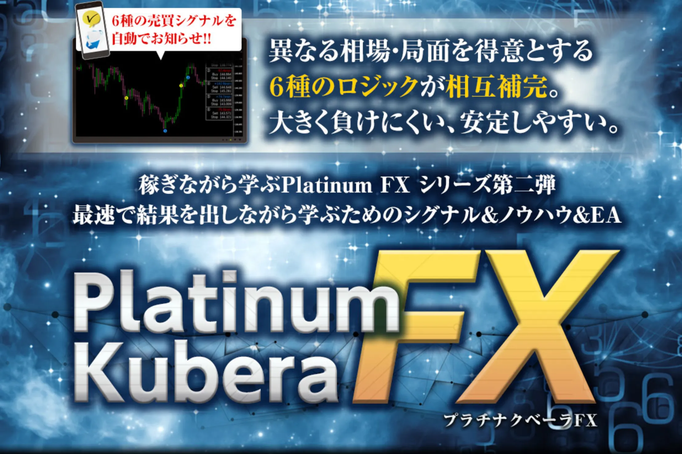 Platinum Kubera FX